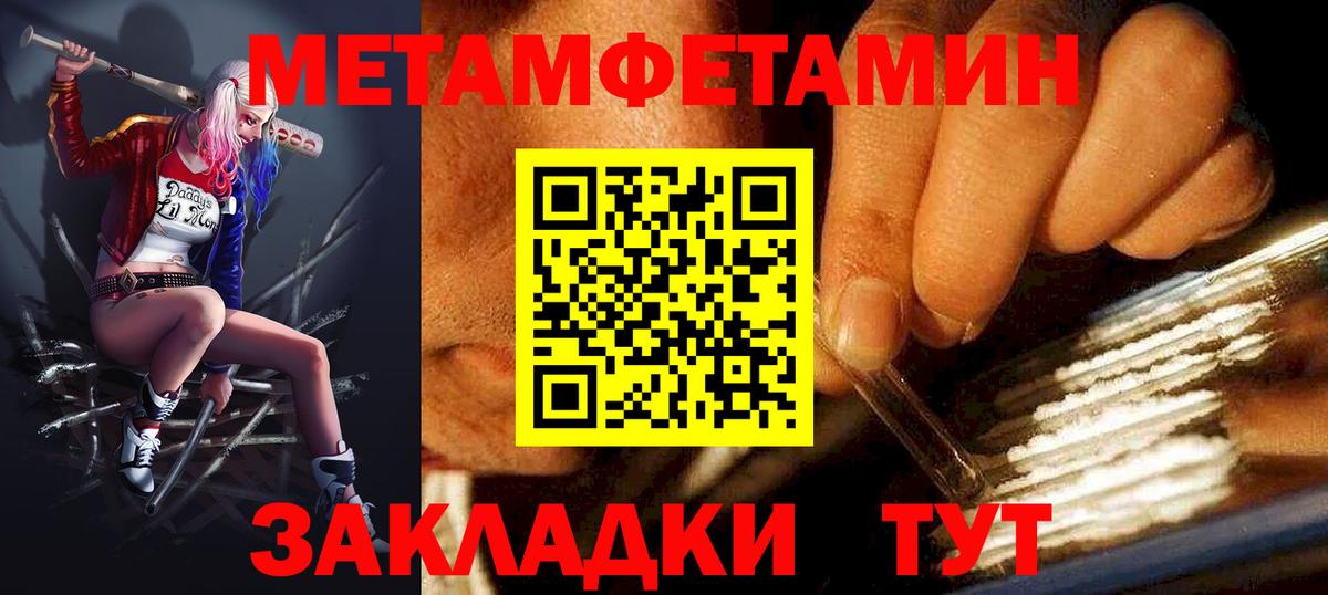 АМФЕТАМИН Premium Братск