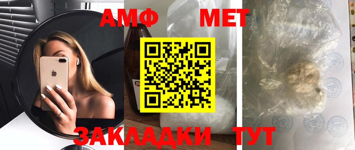 АМФ Розовый  АМФ  Братск  Вход с VPN 