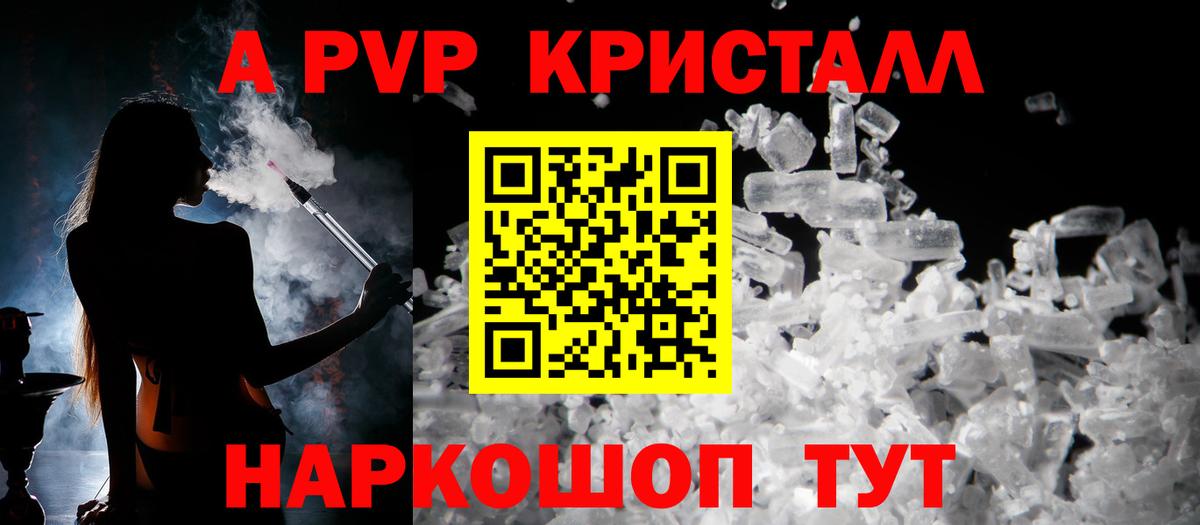 Alfa_PVP Соль Братск
