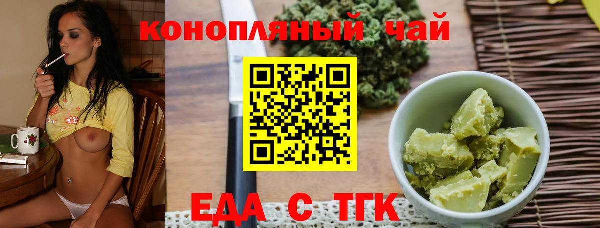 Cannafood марихуана  Вход с VPN  Братск 