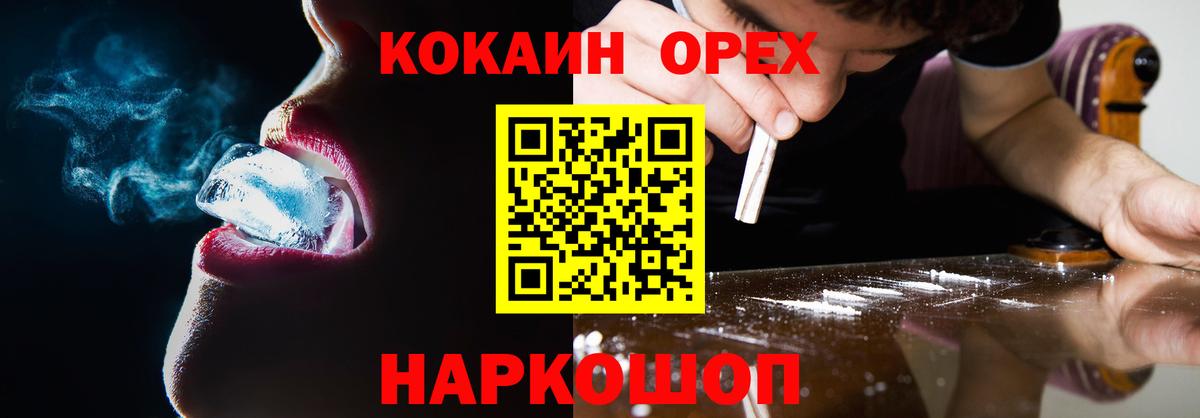 Cocaine 98%  Кокаин 98%  Братск  Вход с VPN 