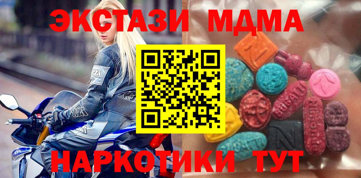ЭКСТАЗИ круглые  ЭКСТАЗИ Punisher  Вход с VPN  Братск 