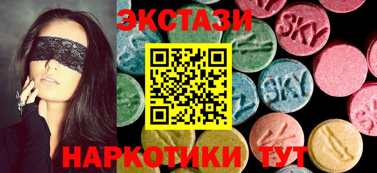 ЭКСТАЗИ XTC Братск