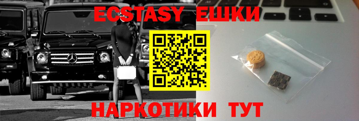 МЕФ   ЭКСТАЗИ  Вход с VPN  Cocaine  ГАШИШ  Братск  Канабис 