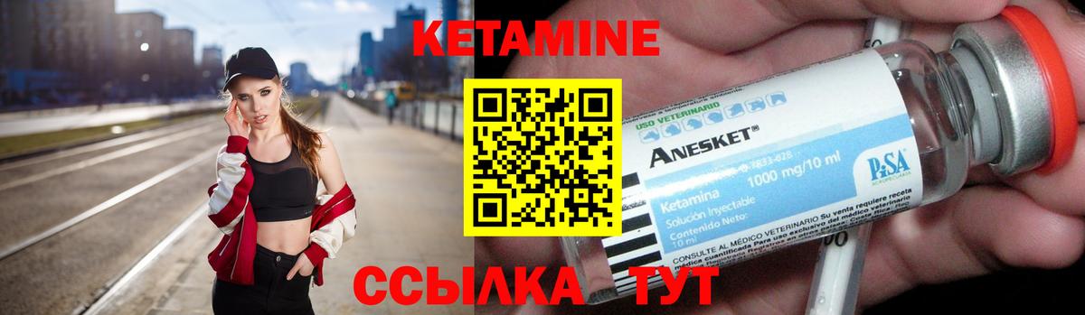 КЕТАМИН VHQ  Вход с VPN  Кетамин ketamine  Братск 