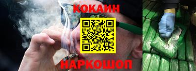 кокаин Аргун