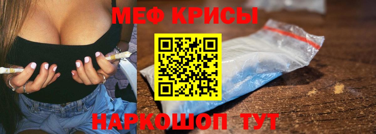 МЯУ-МЯУ mephedrone  Вход с VPN  МЕФ  Братск  Меф мяу мяу 