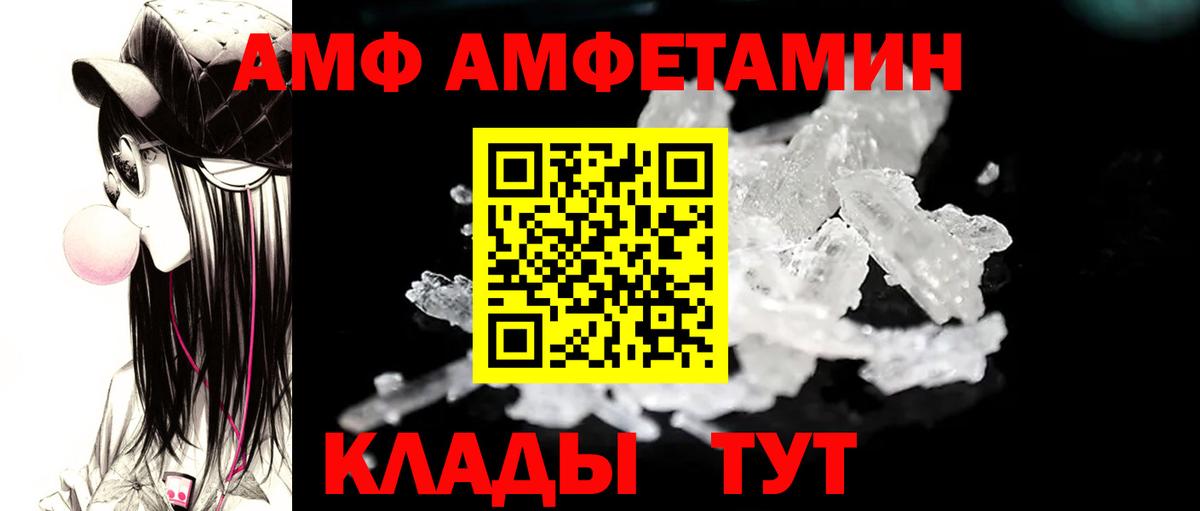 Братск  МЕТАМФЕТАМИН мет  Вход с VPN 