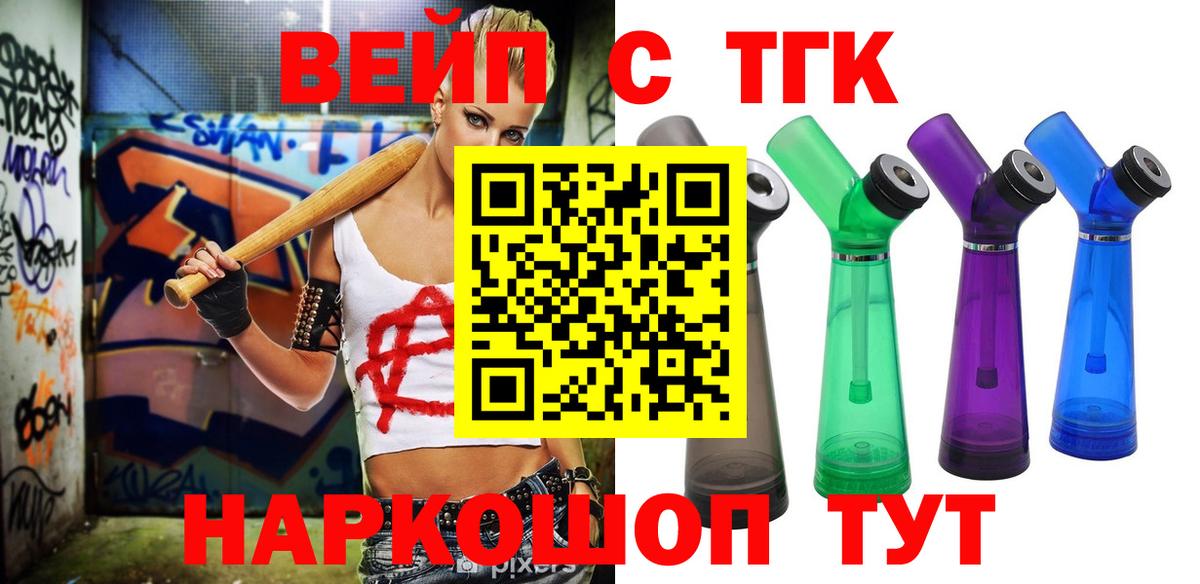 ТГК Wax Братск