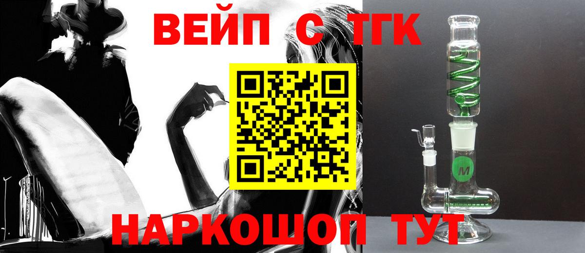 ТГК Wax  Дистиллят ТГК THC oil  Вход с VPN  купить  сайты  Братск 