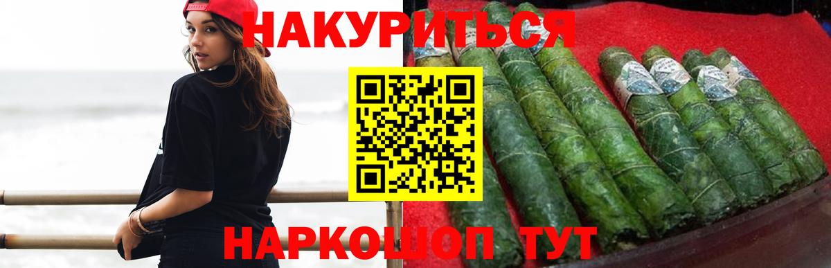 Братск  Марихуана LSD WEED  Вход с VPN  Конопля сатива  Марихуана тримм 
