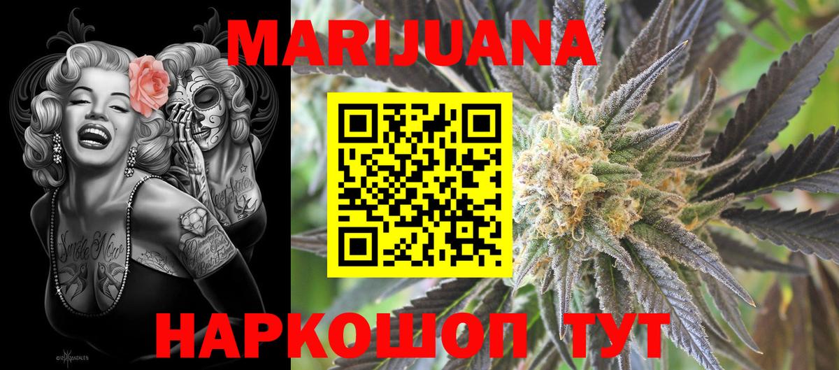 Шишки марихуана OG Kush Братск